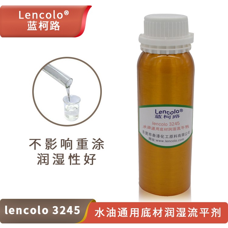 Lencolo 3245 水油通用底材潤濕流平劑.jpg