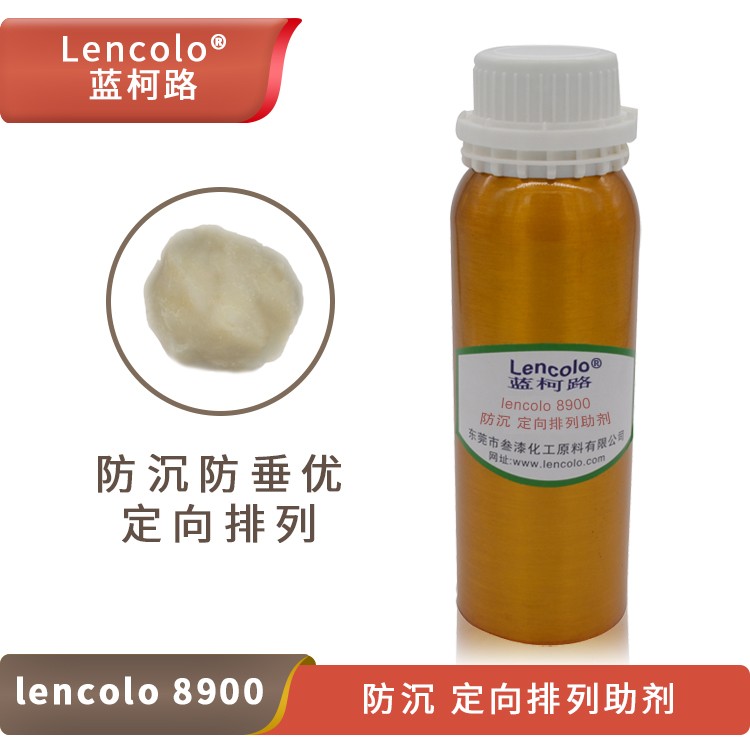 Lencolo 8900 防沉、定向排列助劑.jpg