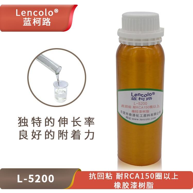 L-5200 抗回粘、耐RCA150圈以上橡膠漆樹脂.jpg