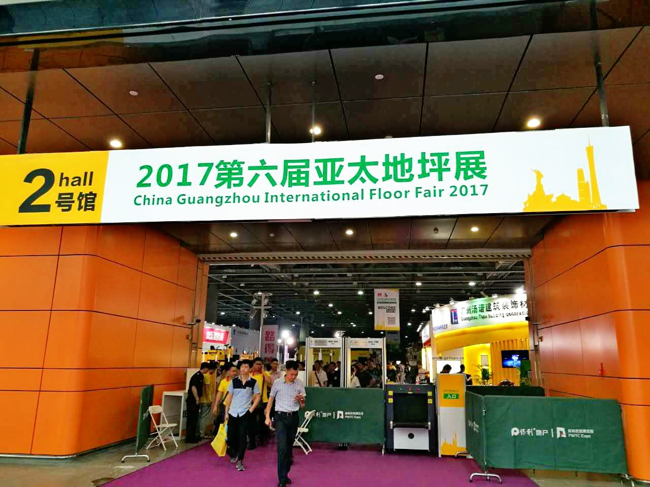 2017亞太地坪展-2