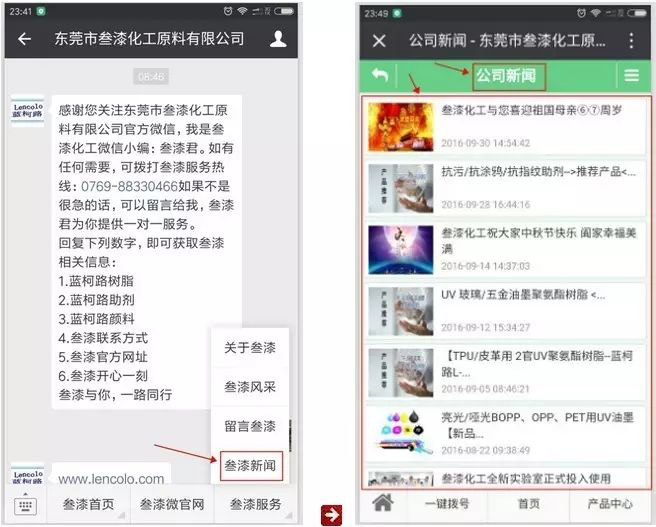 歡迎關(guān)注叁漆化工全新改版的官方微信平臺-20.png